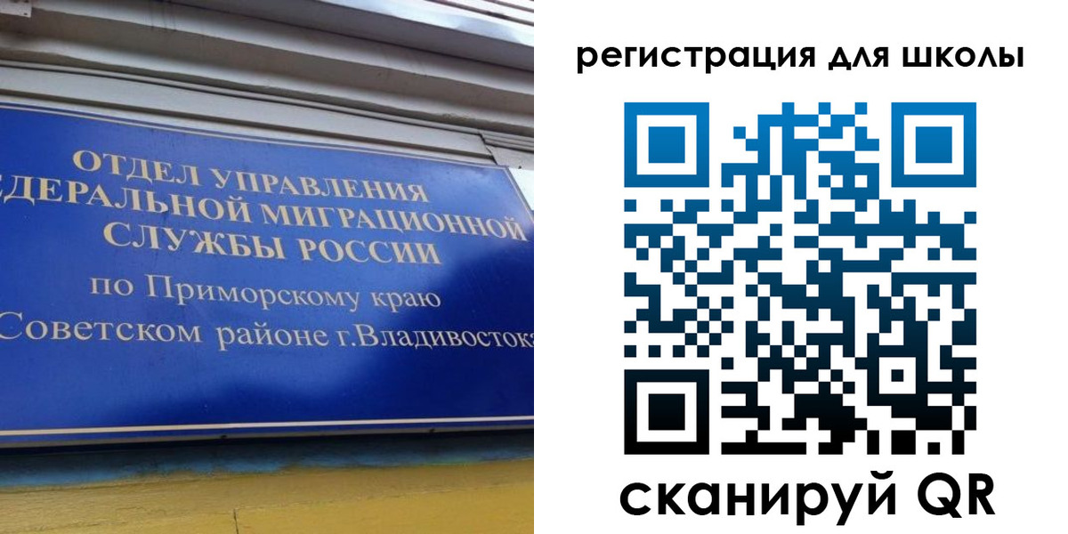 временная регистрация 2025 в Лесосибирске