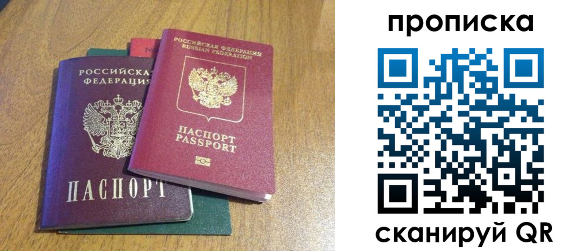 регистрация в Лесосибирске