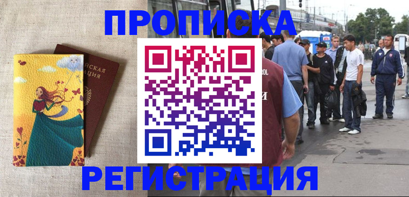 регистрация для дет. сада в Лесосибирске