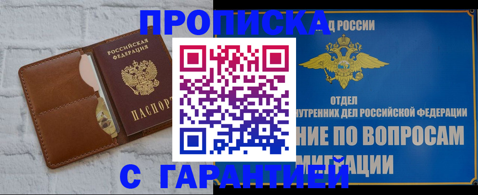 временная регистрация адрес в Лесосибирске