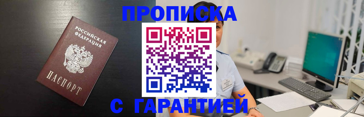 прописка для военкомата в Лесосибирске